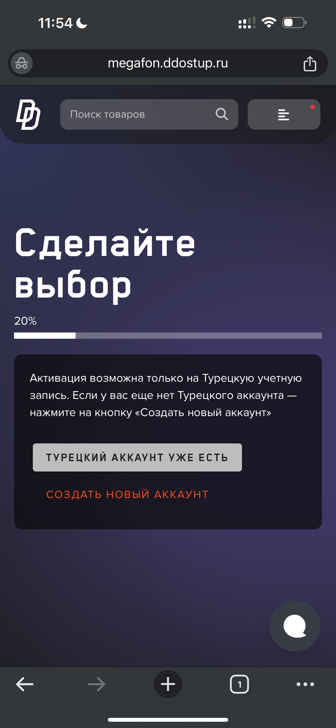 Оплата игровых аккаунтов и подписок через МегаФон – Акции и скидки на  услуги от МегаФона Норильск и Таймырский МР